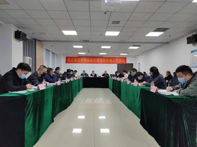 商丘师范学院召开招标代理机构管理工作会议 强化招投标代理服务规范