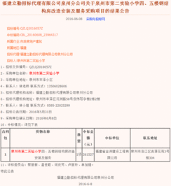 福建立勤招标代理泉州分公司关于泉州市第二实验小学四、五楼钢结构房改造安装及服务采购项目的结果公告
