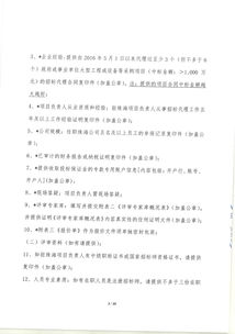 珠海机场2019年 2021年度非民航专业招标代理服务项目比选公告