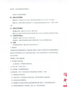 内蒙古呼和浩特机场净水厂提标改造工程项目工程招标公告